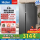 海爾（Haier）盛宴630升對開(kāi)門(mén)冰箱AIP超凈保鮮阻氧干濕分儲一級雙變頻一級能效超大容積風(fēng)冷無(wú)霜家用電冰箱 BCD-630WGHSS95S9U1