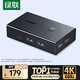 綠聯(lián)kvm切換器二進(jìn)一出共享鼠標鍵盤(pán)顯示器 HDMI2.0KVM視頻切屏器4K60Hz高清電腦共用USB打印機90478