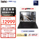 ThinkPad【國家補貼15%】P14s支持OpenClaw商務(wù)筆記本Ultra7 32G 1T RTX Pro 500獨顯輕薄設計師工作站03CD