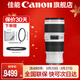 佳能ef70-200f4 L IS II USM 全畫(huà)幅遠攝變焦小三元 單反相機鏡頭 ef70-200f4 L IS II USM  官方 標配