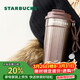 星巴克（Starbucks）棕金鎏光系列雙飲口不銹鋼桌面杯470ml咖啡杯水杯男女女神節禮物