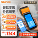 商米SUNMIQ寶二代標準版 手持便攜收銀機 餐飲火鍋零售移動(dòng)點(diǎn)餐機小票打印 掃碼支付收款機 2+16G
