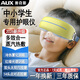 奧克斯眼部按摩儀器兒童護眼儀中小學(xué)生眼睛按摩儀蒸汽眼罩舒緩解眼疲勞干眼癥熱敷霧化器潤眼部按摩禮物 小黃人黃-光譜訓練防近視+眼周按摩+蒸汽潤眼