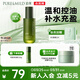 泊美控油舒緩調理平衡乳100g 去油黃抑制油脂炎癥護膚品長(cháng)效維穩修護