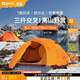 喜馬拉雅帳篷戶(hù)外防暴雨野營(yíng)加厚保暖冬季高山雪地雙層防寒野外露營(yíng)雙人帳 2025升級plus加寬版橙色
