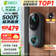 360可視門(mén)鈴6 哨兵版500萬(wàn)像素超清畫(huà)質(zhì)家用監控智能門(mén)鈴電子貓眼攝像頭無(wú)線(xiàn)wifi手機遠程預錄制