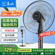 長(cháng)城電風(fēng)扇落地扇18吋五葉風(fēng)扇搖頭商務(wù)電扇居家辦公立式風(fēng)扇大功率大風(fēng)量工業(yè)扇交流定頻風(fēng)扇FS-45