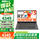 聯(lián)想（Lenovo）揚天V15  旗艦銳龍R5 R7 15.6英寸學(xué)生網(wǎng)課辦公便攜筆記本電腦 R7-7730U 16G 1TB固態(tài) 全尺寸數字小鍵盤(pán) WIN11 全新升級款