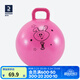 迪卡儂兒童羊角球加厚幼兒園彈力防爆蹦蹦球跳跳球充氣玩具GYME 粉紅色（打氣筒需單獨購買(mǎi)）