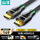 山澤HDMI線(xiàn)2.0版 4k數字高清線(xiàn) 3D視頻線(xiàn) 筆記本電腦連接電視投影儀顯示器連接線(xiàn) 黑色10米 BK-100