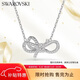 施華洛世奇（SWAROVSKI）LIFELONG BOW項鏈女生日禮物女38女神節禮物5743577