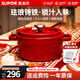 蘇泊爾琺瑯鍋家用煲湯鍋圓形鑄鐵鍋加厚燜煮鍋具燉湯鍋復合鍋底微壓鍋 中國紅【硅膠勺+隔熱手套】 22cm