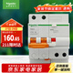 施耐德電氣 空開(kāi)帶漏電保護斷路器A型2P C16A 空氣開(kāi)關(guān)帶漏保EA9RN2C1630CAR