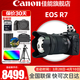 佳能（Canon）r7微單相機  R7專(zhuān)業(yè)高畫(huà)質(zhì)4K旅游 vlog視頻直播數碼高清照相機 R7+RF 24-105 STM鏡頭【全能變焦套裝】 套餐一【含128G卡 攝影包 電池 vlog套裝】