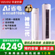華凌空調3匹柜機神機二代【雙排銅管】變頻冷暖空調  大掛機超省電pro 新一級能效  以舊換新 神機二代 【雙排銅管】 3匹 一級能效【柜機】