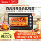 美的（Midea）40L大容量多功能電烤箱家用專(zhuān)業(yè)烘焙 上下獨立控/溫機械操控/四層烤位MG38CB-AA三代