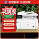 惠普（HP）M227fdw激光無(wú)線(xiàn)雙面打印機 無(wú)線(xiàn)家用一體機 雙面打印 微信打印 打印復印機掃描機傳真機