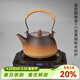 容山堂粗陶茶壺煮茶器茶具套裝泡茶壺燒水壺電陶爐圍爐煮茶碳爐酒精爐 直鈕壺小容黑胡桃木紋爐 780ml