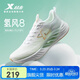 特步氫風(fēng)8運動(dòng)鞋跑步鞋女鞋夏季網(wǎng)面透氣輕便減震跑鞋體考鞋子