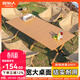 原始人戶(hù)外蛋卷桌便攜式折疊桌野餐桌椅露營(yíng)裝備用品野炊野營(yíng)套裝 【2.5特粗管】150款木色蛋卷桌【2-8人】