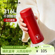 特百惠（Tupperware）小巧瓶316L不銹鋼保溫杯190ml水杯子男女學(xué)生便攜直飲杯 佳節紅