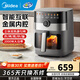 美的（Midea）空氣炸鍋家用多功能少油煙無(wú)油熱風(fēng)循環(huán)煎炸鍋薯條機早餐機6升控溫定時(shí)大容量空氣炸鍋 MF-KZC6584 6.5L