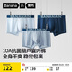 蕉內（Bananain）銀皮511S男士?jì)妊?0支新疆長(cháng)絨棉10A抗菌男生吸濕速干平角禮盒3件