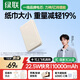 綠聯(lián)【熱銷(xiāo)100W+】3C認證可上飛機充電寶20000毫安22.5W快充10000毫安便攜小巧移動(dòng)電源適用蘋(píng)果華為 重量減輕19%｜22.5W/20W快充｜1W毫安