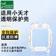 臣頌適用于小天才兒童電話手表Z9Pro/Z9 TPU透明保護殼 防摔撞保護套配件