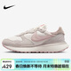 耐克女子休閑鞋W NIKE PHOENIX WAFFLE運動(dòng)鞋HV5993-161淺粉色36.5