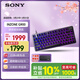 索尼（SONY）INZONE 英縱 G900 旗艦磁軸鍵盤(pán) 雙軌磁軸RT 鋁合金CNC Gasket結構 8K INZONE