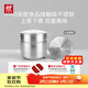 雙立人（ZWILLING）不銹鋼蒸鍋湯鍋蒸煮鍋蒸屜蒸煮兩用鍋蒸饅頭套裝燃氣電磁爐通用 【含蒸格】湯鍋+蒸籠 28cm