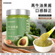 vegego牛油果醬沙拉醬西餐牛排漢堡醬家用牛油果果泥鱷梨醬清新醬果醬料 牛油果醬 1罐裝