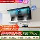華凌美的出品【神機H71】頂側雙吸油煙機27m3變頻吸力7字型揮手自清潔平嵌抽油煙機