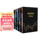 海伯利安四部曲（套裝共4冊）黑盒豪華典藏版！科幻文學(xué)史不可逾越的奇書(shū)，史詩(shī)級故事完美融合太空歌劇、生物病毒、奇點(diǎn)、人工智能 Gary Ruddell精美插圖明信片4張 小說(shuō)