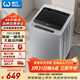 威力（WEILI）波輪洗衣機 10KG大容量全自動(dòng) 智能稱(chēng)重13分鐘快洗  自判水位一鍵洗衣XQB100-10099