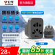 公牛（BULL） 環(huán)球旅行USB轉換器/轉換插頭國外歐標美標澳標英標適用多個(gè)國家地區 國標插頭10A多國旅行轉換器GN-L11