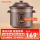 九陽(yáng) 電燉鍋紫砂內膽可預約定時(shí)電砂鍋煲湯鍋插電慢燉紫砂鍋 5L 【紫砂內膽/8大功能】
