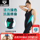 阿瑞娜（arena）健身系列女士泳衣溫泉舒適顯瘦連體無(wú)袖及膝游泳衣 黑色/綠色（BKGN) L