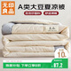 無(wú)印良品A類(lèi)10%大豆纖維被子 夏涼被芯 200x230cm象牙白