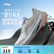 李寧吾適5S 5.0丨跑步鞋男鞋春夏支撐緩震中考體測休閑慢跑鞋ARSV021