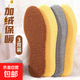 3雙保暖鞋墊男女加厚軟羊絨防臭羊毛冬季保暖棉鞋墊 3雙仿羊羔絨保暖鞋墊混合裝 42碼