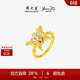 周大生黃金戒指足金閃光蝴蝶指環(huán)心動(dòng)蝶舞熒光琺瑯生日禮物 14號