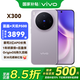 vivo X300 新品5G手機 蔡司2億超級主攝 自研影像 V3+  AI 拍照手機 12+256G 愜意紫 vivo TWS Air3 Pro套裝 全網(wǎng)通