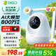 360攝像頭8pro-4K 800萬(wàn)AI云臺家用攝像頭監控雙頻WIFI手機遠程監控器360度夜視全景嬰兒看護器 