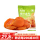 來(lái)伊份橙汁杏肉500g山東紅杏干果脯蜜餞零食小吃酸甜水果干來(lái)一份 橙汁杏肉250g