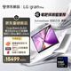 LGgram Pro 2026 16英寸OLED超能本 長(cháng)續航輕?。║ltra X7 358H 2.8K  32G 1TB 白 16Z90U-K.ALB7C）