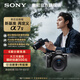 索尼（SONY）【官方直營(yíng)】【新品6期免息】Alpha 7 V A7M5 全畫(huà)幅微單相機 高速連拍 S35模式4K 120P ILCE-7M5 A7M5+G240T