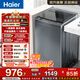 海爾（Haier）全自動(dòng)波輪洗衣機10KG大容量 一級能效直驅變頻懶人家用出租房宿舍 家電換新補貼B32Mate1 熱銷(xiāo)爆款 波輪 10kg 直驅變頻洗衣機