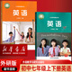 【新華書(shū)店正版】2026適用外研版初中7七年級上下冊英語(yǔ)書(shū)全套2本外研版課本教材教科書(shū)外研版七年級上冊英語(yǔ)+外研版七年級下冊英語(yǔ)全套2本初一上下冊英語(yǔ)外語(yǔ)教學(xué)與研究出版社 新版外研版七上下英語(yǔ)